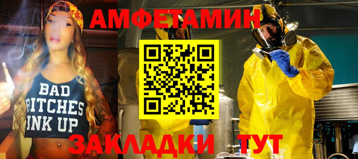 Амфетамин VHQ Искитим
