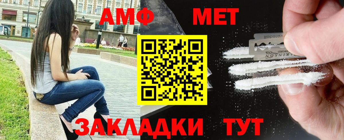 АМФЕТАМИН Розовый  Вход с VPN  АМФ  Искитим 