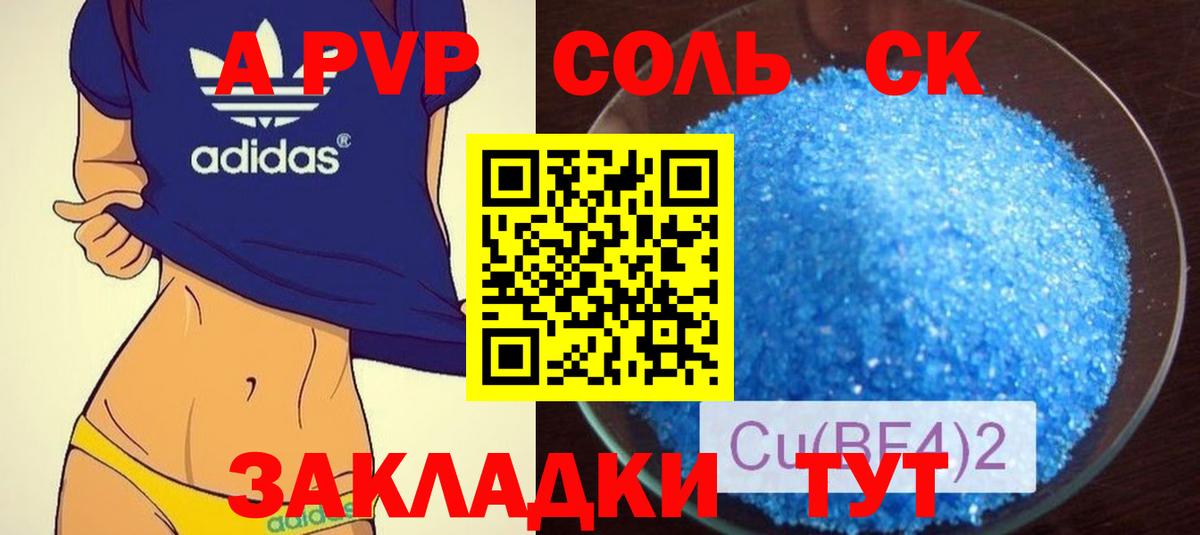 APVP мука Искитим
