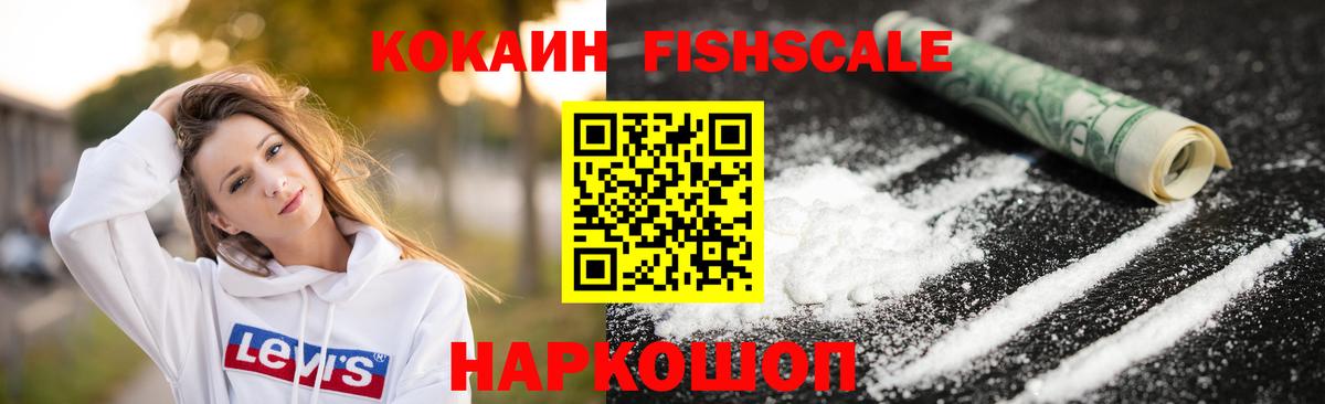 Искитим  COCAIN VHQ  купить наркоту  Вход с VPN 