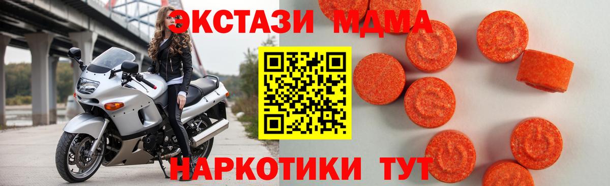 Ecstasy круглые Искитим