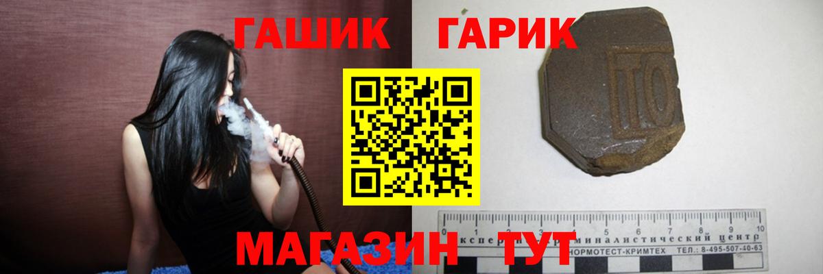 ГАШИШ hashish Искитим