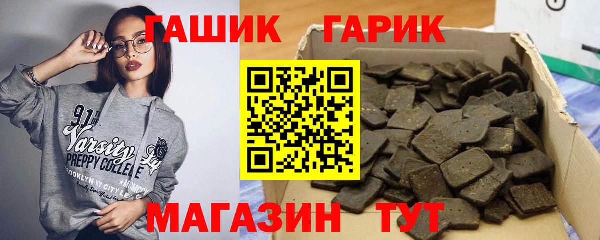 Искитим  ГАШИШ убойный  Вход с VPN  ГАШ  ГАШ VHQ 