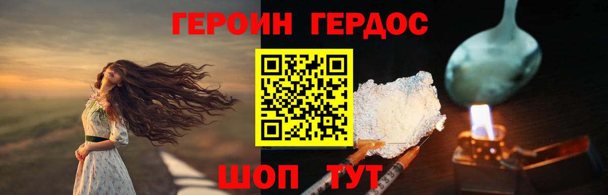 Героин Афган  Героин  Искитим  Вход с VPN 
