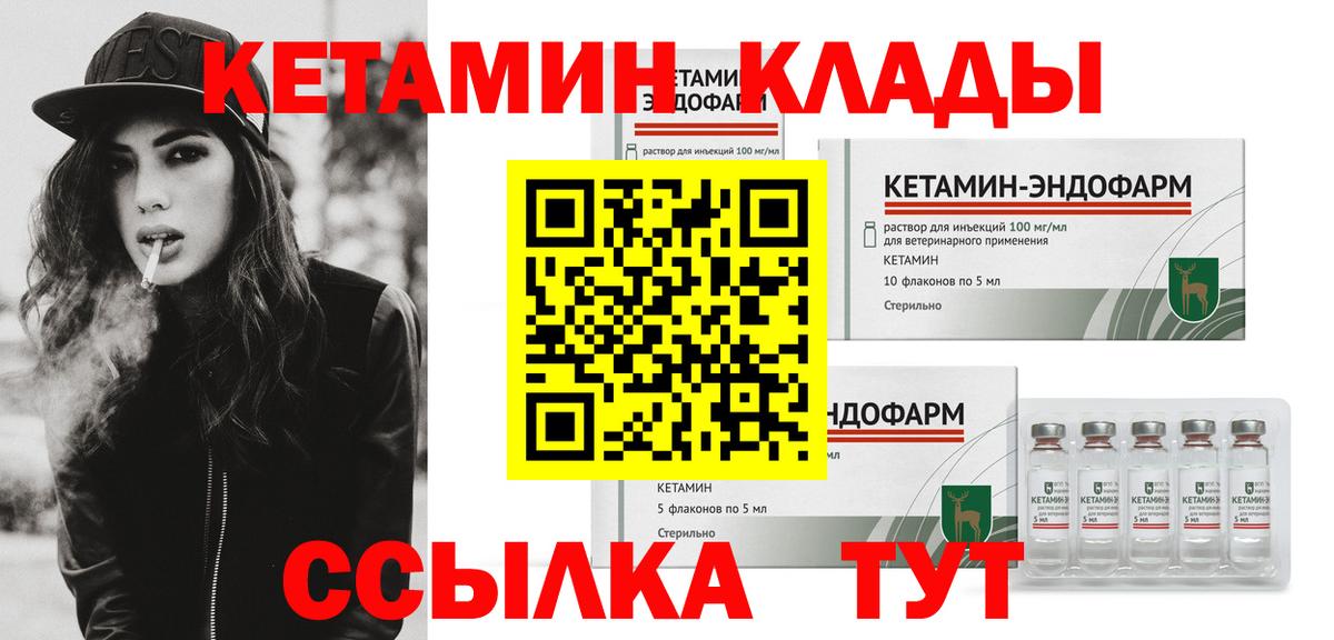 Кетамин VHQ Искитим