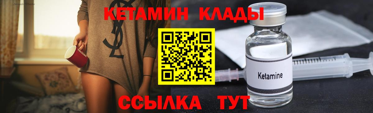 КЕТАМИН ketamine  Кетамин VHQ  Искитим  нарко площадка формула  Вход с VPN 