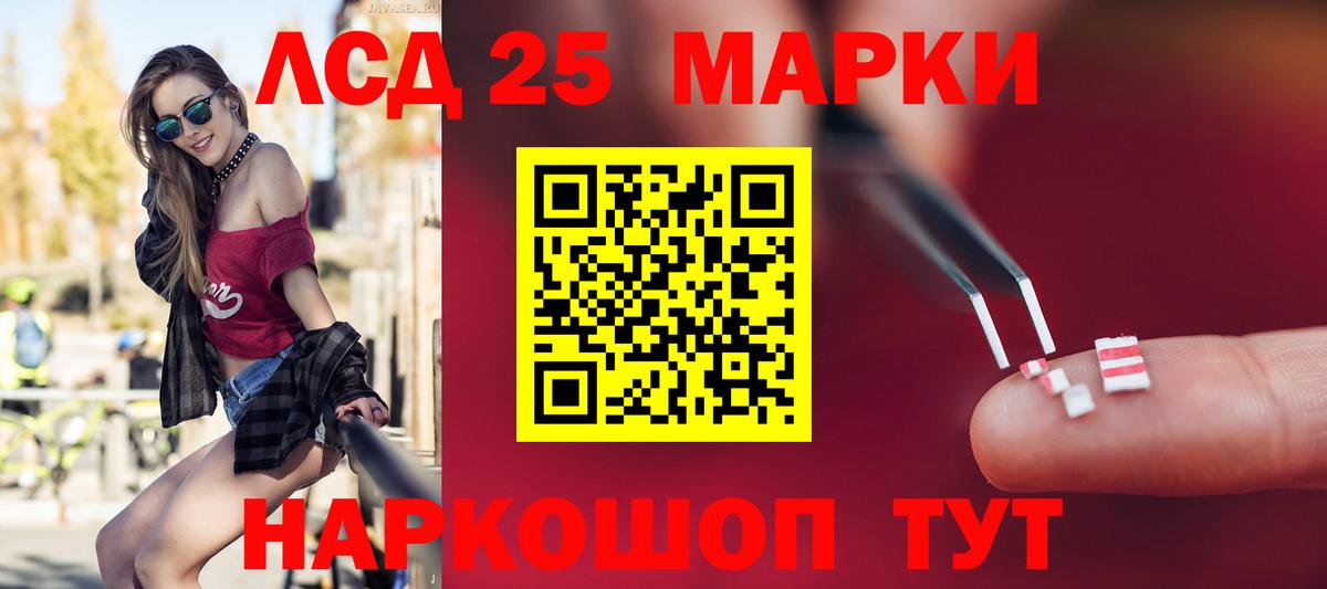 LSD-25 экстази ecstasy  Лсд 25 экстази кислота  Лсд 25 экстази  Вход с VPN  ссылка на мегу зеркало  Искитим 