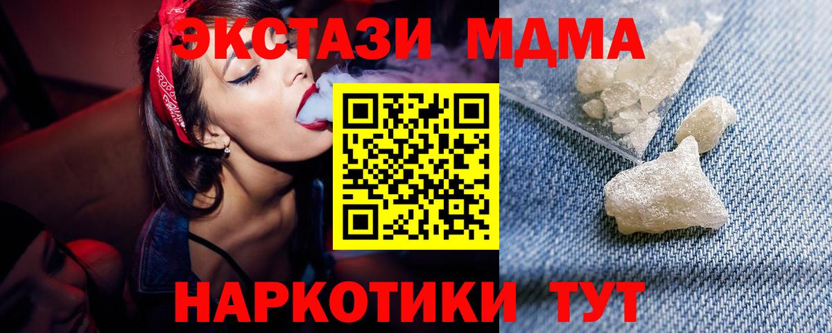MDMA VHQ  Вход с VPN  МДМА кристаллы  Искитим 
