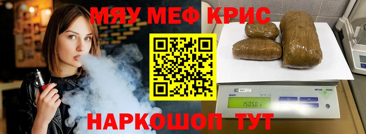 Меф  Искитим