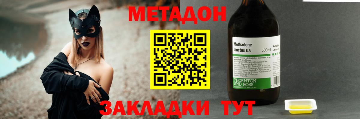 Метадон methadone  Вход с VPN    tor  Искитим  МЕТАДОН мёд 