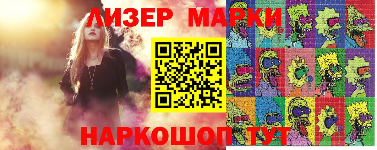Марки 25I-NBOMe 1,8мг  Вход с VPN  Искитим  Марки N-bome  Марки 25I-NBOMe 1,8мг 