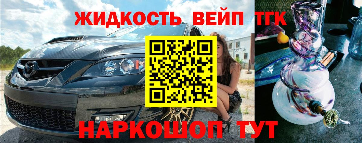 ТГК THC oil  Дистиллят ТГК концентрат  Искитим  Вход с VPN 