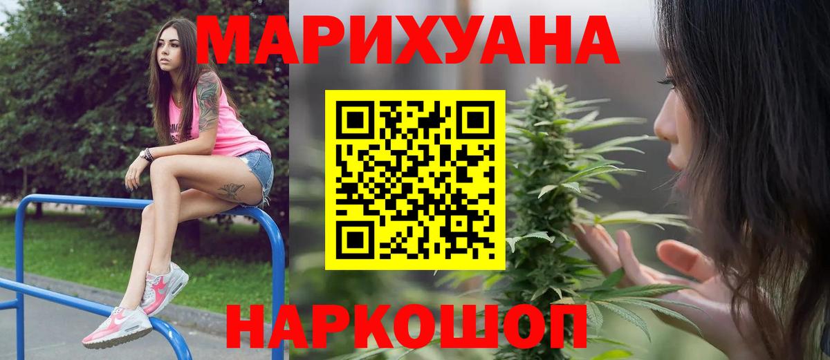 Марихуана Ganja Искитим